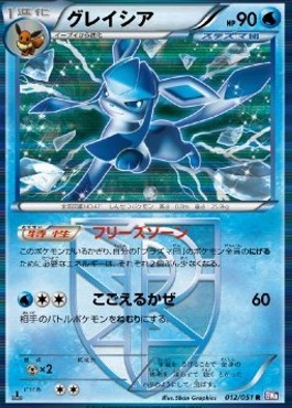 Glaceon Pokemon card from Spiral Force