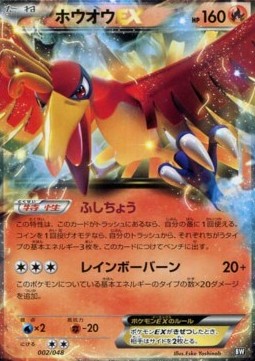Ho-Oh EX