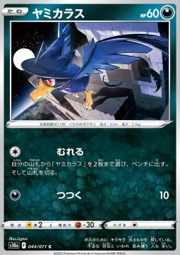 Murkrow Pokemon card from Dark Phantasma