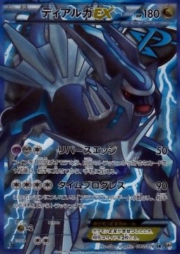 Dialga EX