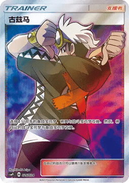 Gyarados CN