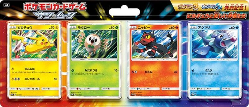 Pikachu's New Friends Collection (Japanese)