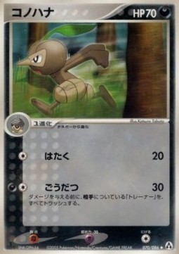 Nuzleaf Pokemon card from Mirage Forest