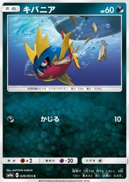 Carvanha Pokemon card from Night Unison