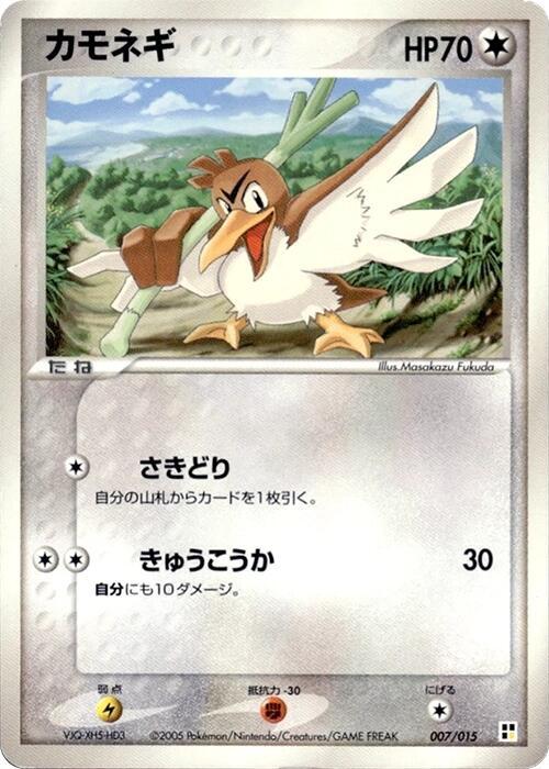 Farfetch'd (Japanese)