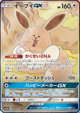 Eevee GX