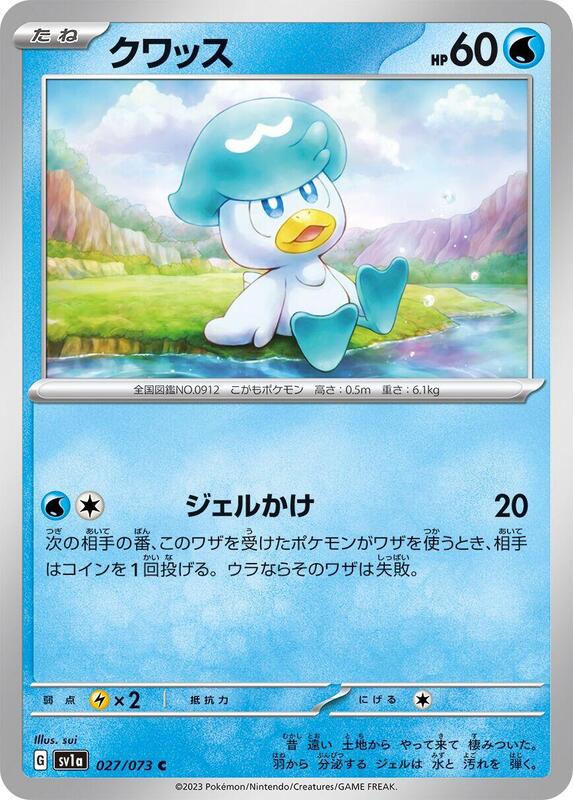 Quaxly (Japanese) Pokemon card from SV1a: Triplet Beat