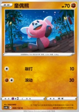 Stufful Pokemon card from Nine Colors Gathering Origin