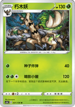 Trevenant Pokemon card from Dynamax Clash Flame
