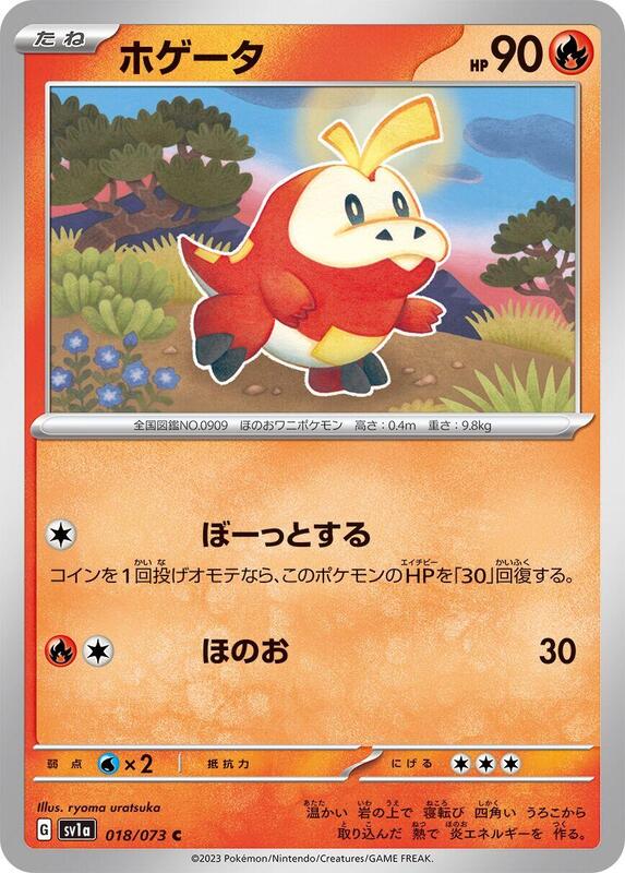 Fuecoco (Japanese) Pokemon card from SV1a: Triplet Beat