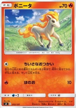 Ponyta Pokemon card from V Starter Decks