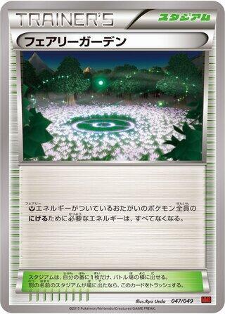 Fairy Garden (Japanese) Pokemon card from M Master Deck Build Box Power Style