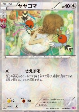 Fletchling Pokemon card from PokeKyun Collection
