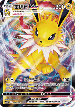 Jolteon VMAX