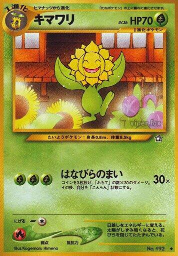 Sunflora (Japanese) Pokemon card from Gold, Silver, to a New World...