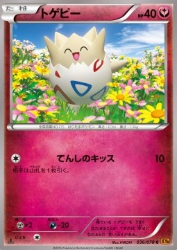 Togepi Pokemon card from Emerald Break