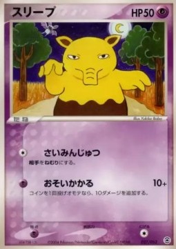 Drowzee Pokemon card from Venusaur Charizard Blastoise Random Constructed Starter Decks
