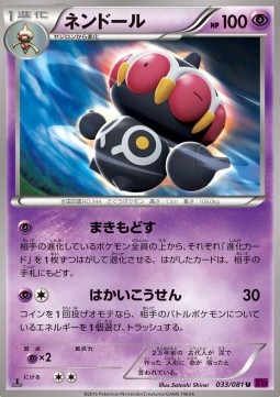 Claydol Pokemon card from Bandit Ring