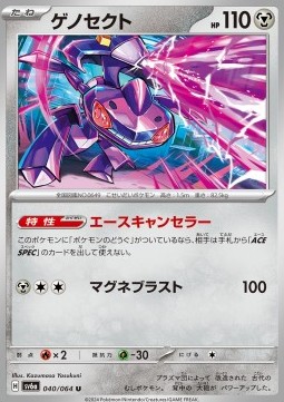 Genesect Pokemon card from Night Wanderer