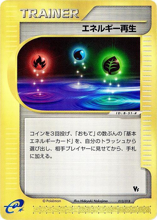 Energy Restore (Japanese) JP
