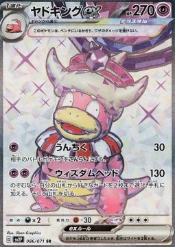 Slowking ex Pokemon card from Snow Hazard