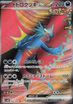 Roaring Moon ex Pokemon card from Ancient Roar