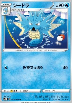 Seadra Pokemon card from Rapid Strike Master