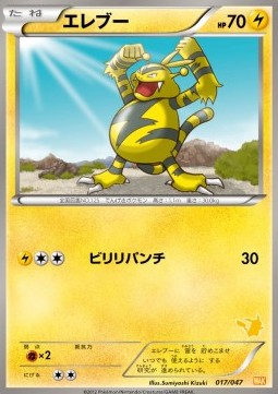 Electabuzz Pokemon card from Everyone's Exciting Battle