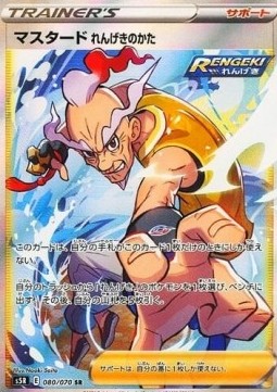 Rapid Strike Style Mustard Pokemon card from Rapid Strike Master