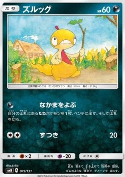 Scraggy Pokemon card from GX Starter Decks