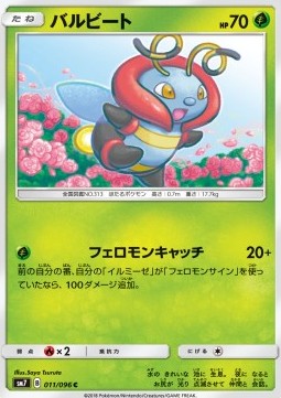 Volbeat Pokemon card from Sky Splitting Charisma