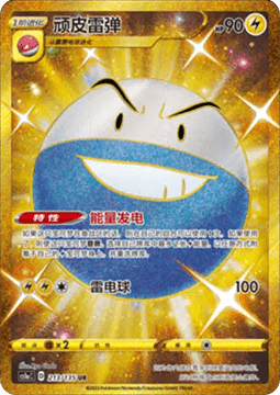 Electrode