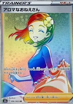 Aroma Lady Pokemon card from Eevee Heroes