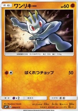 Machop Pokemon card from Rockruff Full Power Deck