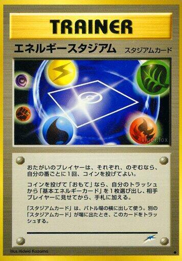 Energy Stadium (Japanese) Pokemon card from Darkness, and to Light...