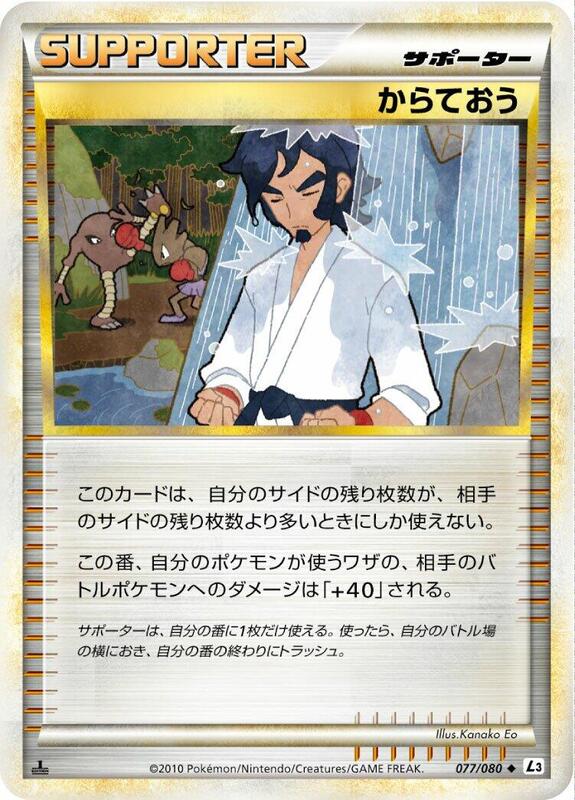 Black Belt (Japanese) Pokemon card from L3: Clash at the Summit