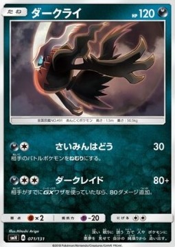Darkrai Pokemon card from GX Starter Decks