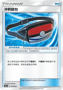Dedenne CN