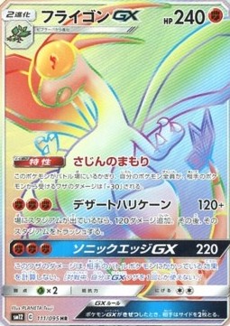 Flygon GX Pokemon card from Alter Genesis