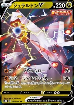 Duraludon V Pokemon card from VMAX Climax