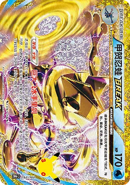 Solgaleo GX CN