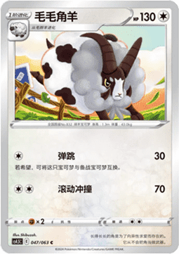 Dubwool (CS4.5C 047) Final Flame Dance Pokemon card from Final Flame Dance