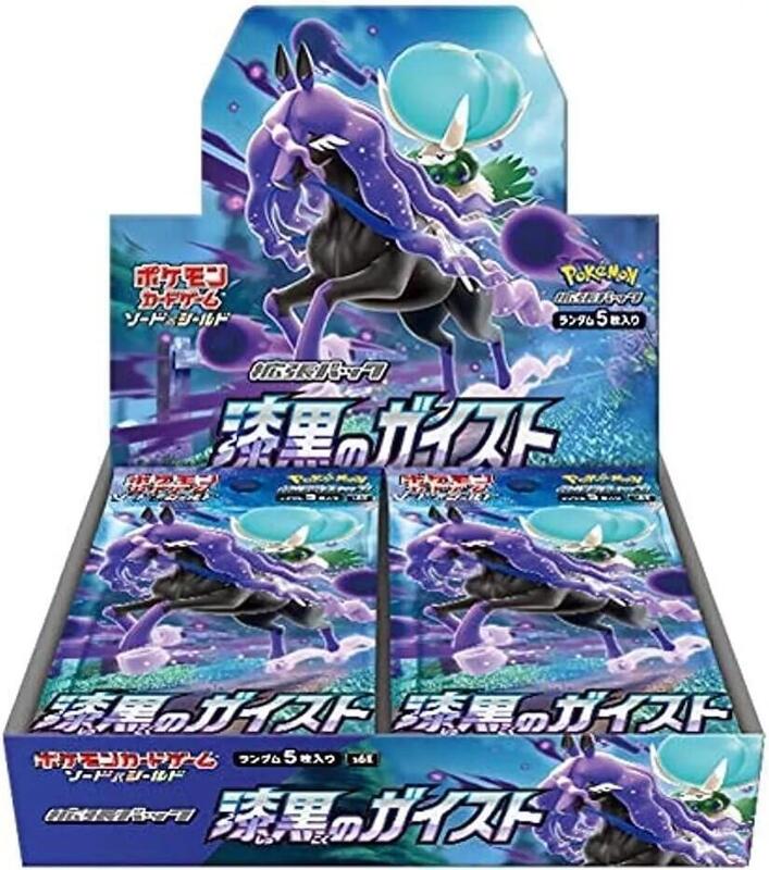 Jet-Black Spirit Booster Box (Japanese) Pokemon card from S6K: Jet-Black Spirit