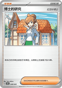 Professor's Research