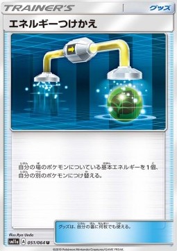 Energy Switch Pokemon card from Remix Bout