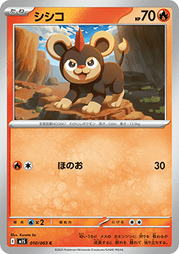 Litleo Pokemon card from Mega Symphonia