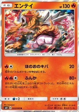 Entei Pokemon card from Super Burst Impact