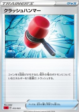 Crushing Hammer Pokemon card from Sword Shield Starter Decks
