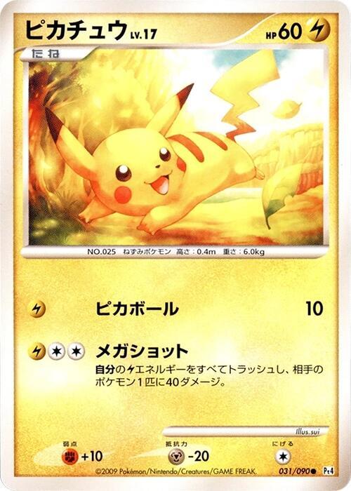 Pikachu (Japanese) Pokemon card from Pt4: Advent of Arceus