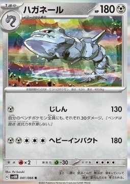 Steelix Pokemon card from Future Flash